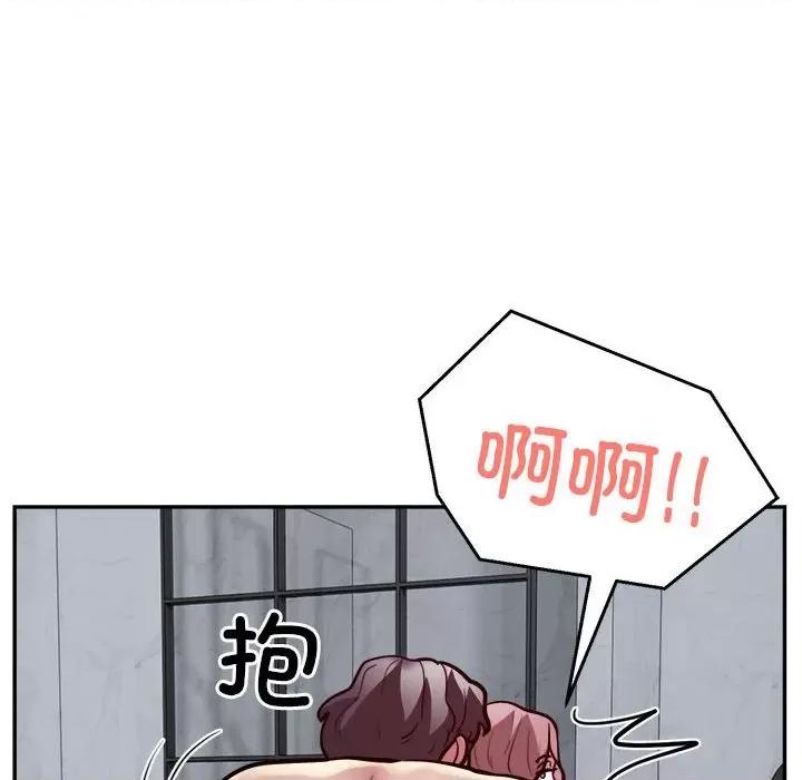银行业务员的秘密 银行业务员的秘密-银行业务员的秘密 第15话 第76页
