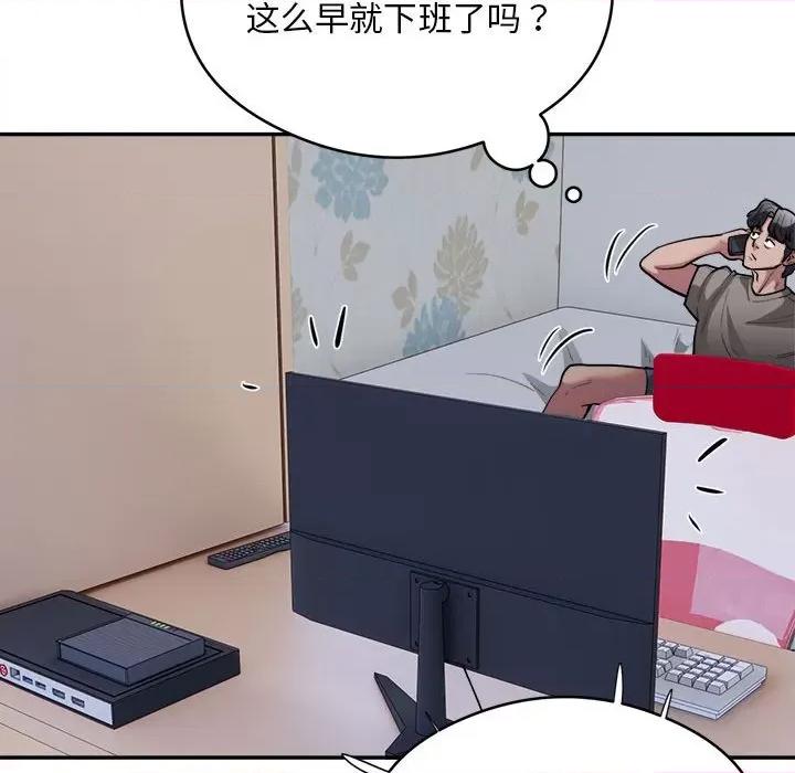 银行业务员的秘密 银行业务员的秘密-银行业务员的秘密 第15话 第96页