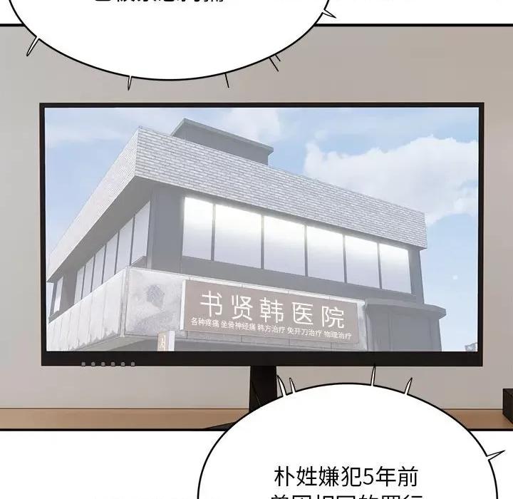 银行业务员的秘密 银行业务员的秘密-银行业务员的秘密 第15话 第99页
