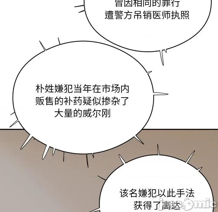 银行业务员的秘密 银行业务员的秘密-银行业务员的秘密 第15话 第100页