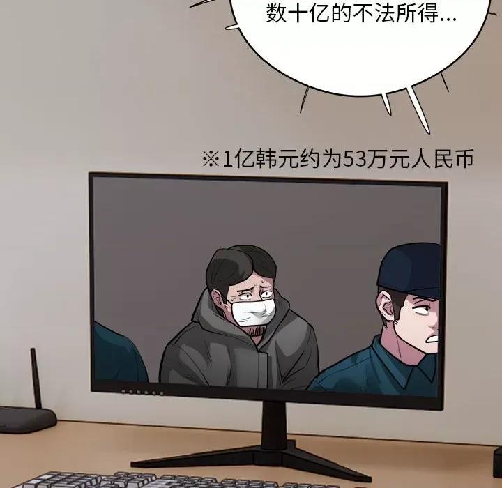 银行业务员的秘密 银行业务员的秘密-银行业务员的秘密 第15话 第101页