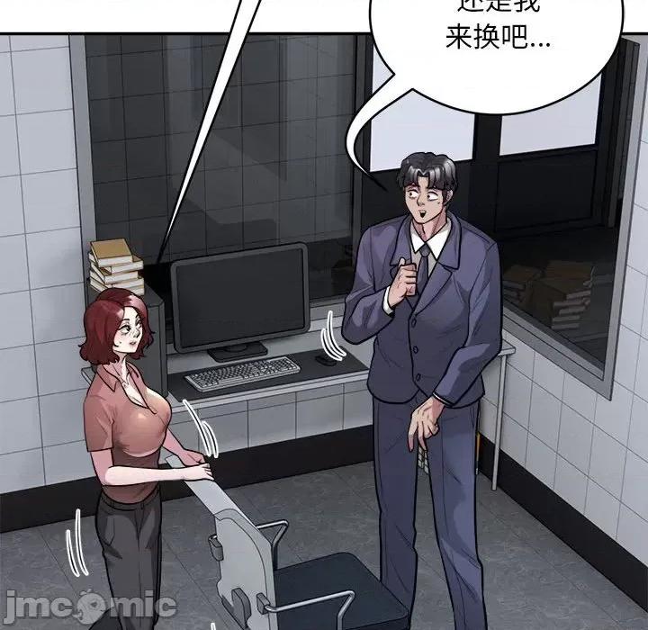 银行业务员的秘密 银行业务员的秘密-银行业务员的秘密 第16话 第10页