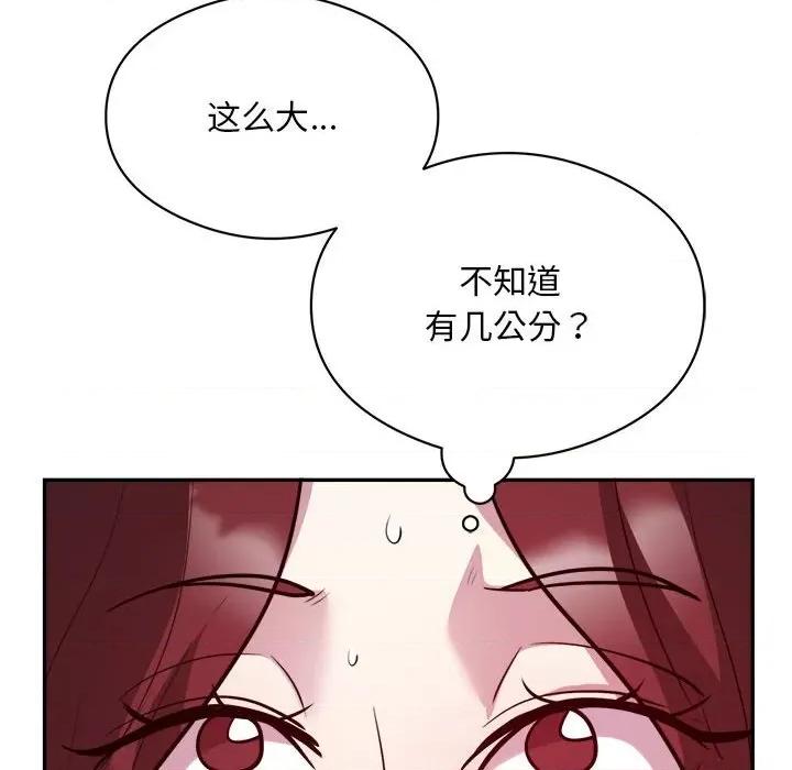 银行业务员的秘密 银行业务员的秘密-银行业务员的秘密 第16话 第21页
