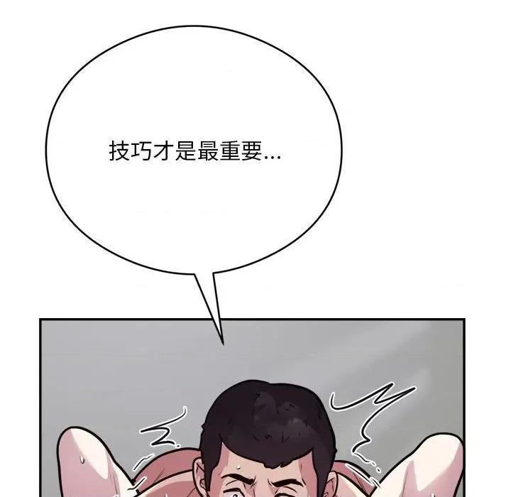 银行业务员的秘密 银行业务员的秘密-银行业务员的秘密 第16话 第28页