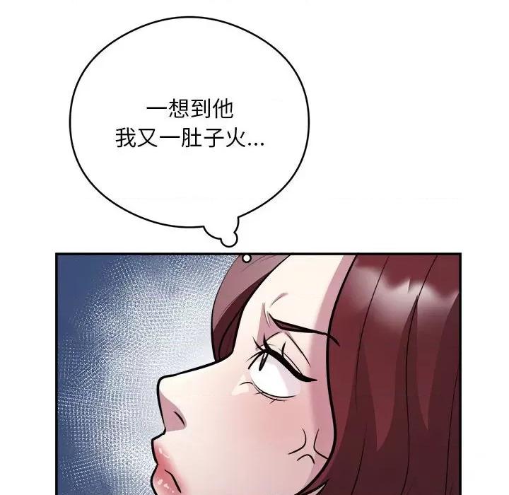 银行业务员的秘密 银行业务员的秘密-银行业务员的秘密 第16话 第31页