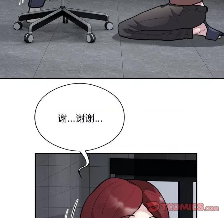 银行业务员的秘密 银行业务员的秘密-银行业务员的秘密 第16话 第34页