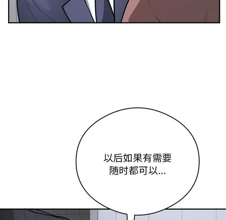 银行业务员的秘密 银行业务员的秘密-银行业务员的秘密 第16话 第37页