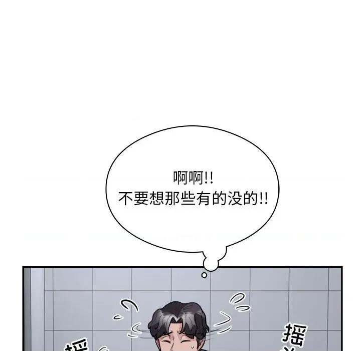银行业务员的秘密 银行业务员的秘密-银行业务员的秘密 第16话 第39页