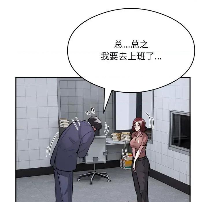 银行业务员的秘密 银行业务员的秘密-银行业务员的秘密 第16话 第41页