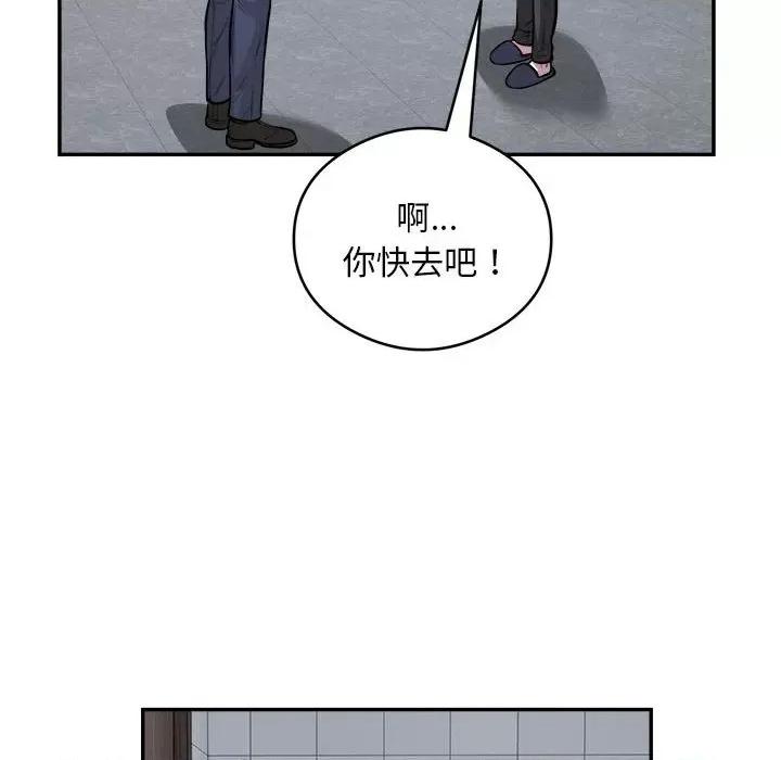 银行业务员的秘密 银行业务员的秘密-银行业务员的秘密 第16话 第42页