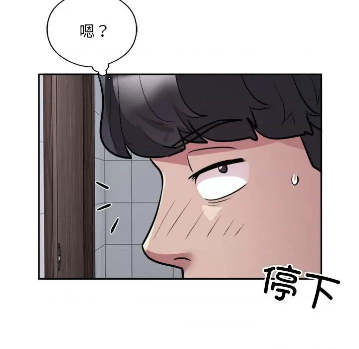 银行业务员的秘密 银行业务员的秘密-银行业务员的秘密 第16话 第44页