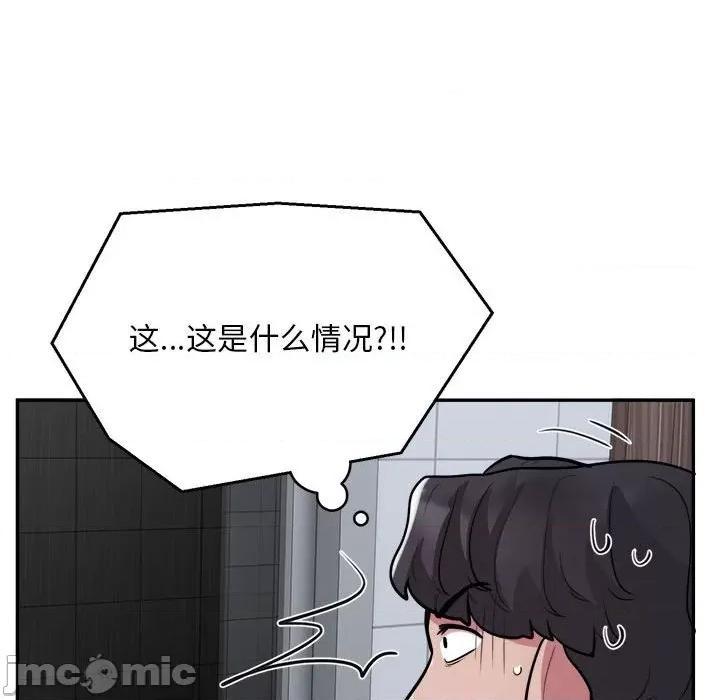银行业务员的秘密 银行业务员的秘密-银行业务员的秘密 第16话 第45页