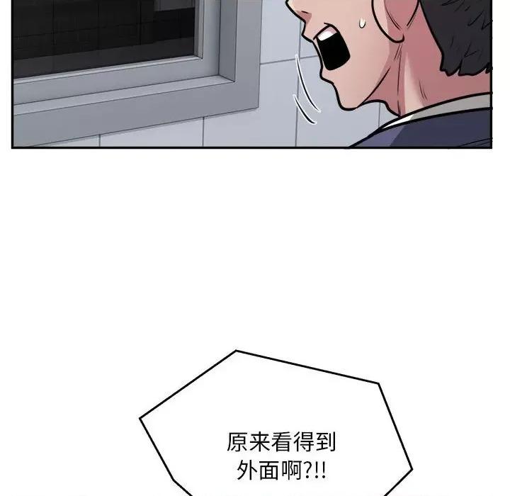 银行业务员的秘密 银行业务员的秘密-银行业务员的秘密 第16话 第46页