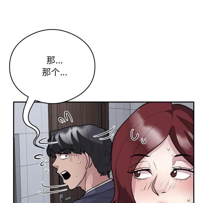 银行业务员的秘密 银行业务员的秘密-银行业务员的秘密 第16话 第48页