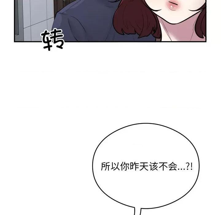银行业务员的秘密 银行业务员的秘密-银行业务员的秘密 第16话 第49页
