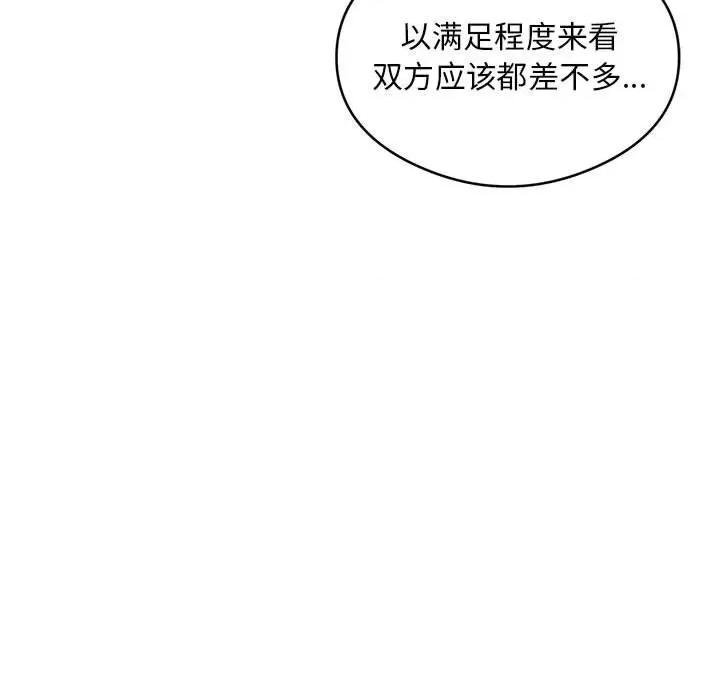 银行业务员的秘密 银行业务员的秘密-银行业务员的秘密 第16话 第52页