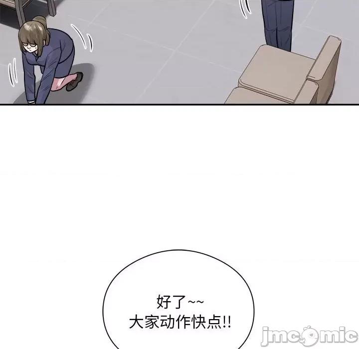 银行业务员的秘密 银行业务员的秘密-银行业务员的秘密 第16话 第55页