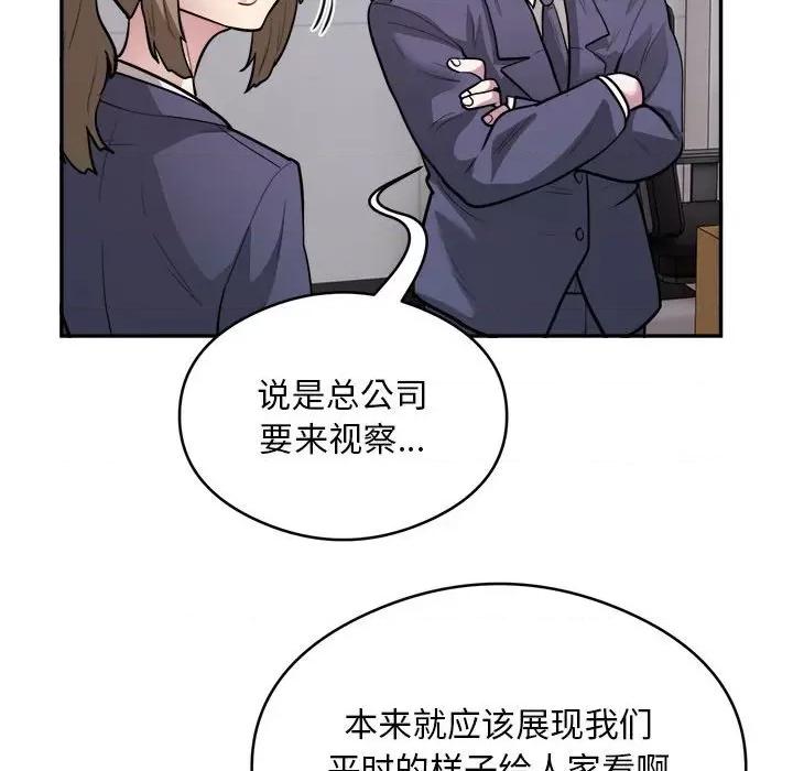 银行业务员的秘密 银行业务员的秘密-银行业务员的秘密 第16话 第58页