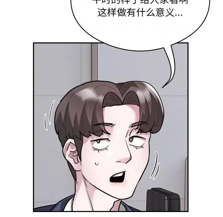 银行业务员的秘密 银行业务员的秘密-银行业务员的秘密 第16话 第59页