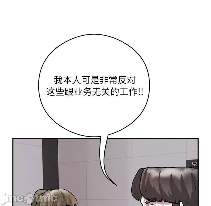 银行业务员的秘密 银行业务员的秘密-银行业务员的秘密 第16话 第60页
