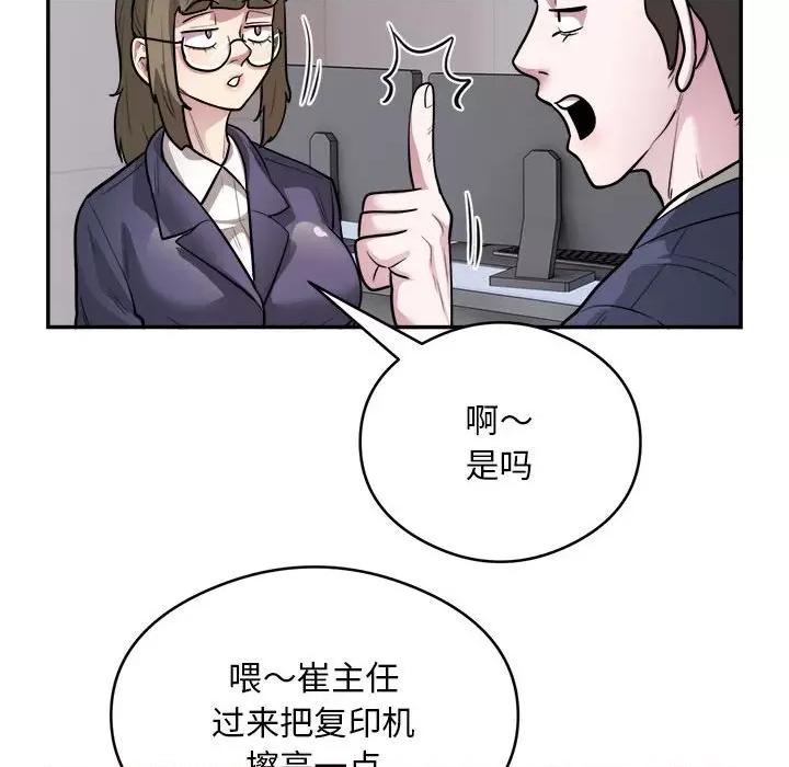 银行业务员的秘密 银行业务员的秘密-银行业务员的秘密 第16话 第61页