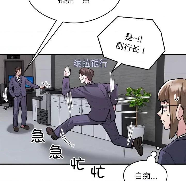 银行业务员的秘密 银行业务员的秘密-银行业务员的秘密 第16话 第62页