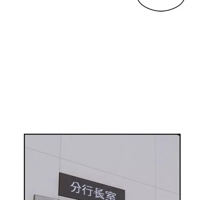银行业务员的秘密 银行业务员的秘密-银行业务员的秘密 第16话 第63页