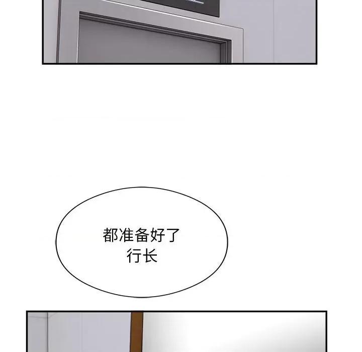 银行业务员的秘密 银行业务员的秘密-银行业务员的秘密 第16话 第64页