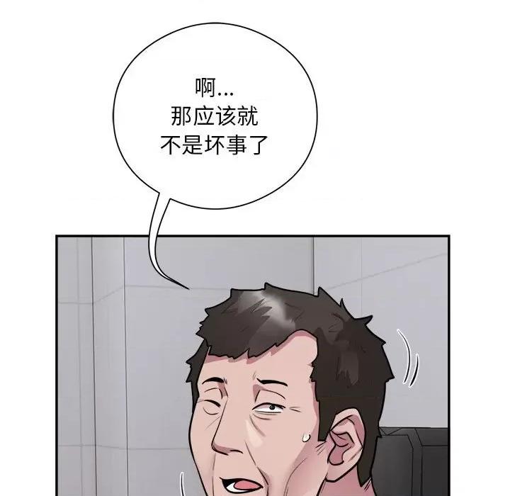 银行业务员的秘密 银行业务员的秘密-银行业务员的秘密 第16话 第69页