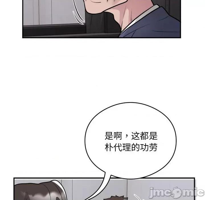 银行业务员的秘密 银行业务员的秘密-银行业务员的秘密 第16话 第70页