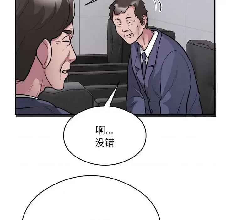 银行业务员的秘密 银行业务员的秘密-银行业务员的秘密 第16话 第71页