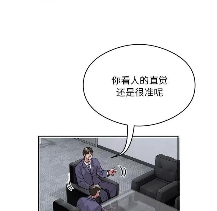 银行业务员的秘密 银行业务员的秘密-银行业务员的秘密 第16话 第73页