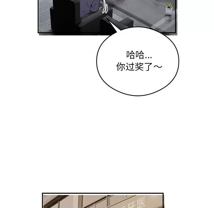 银行业务员的秘密 银行业务员的秘密-银行业务员的秘密 第16话 第74页