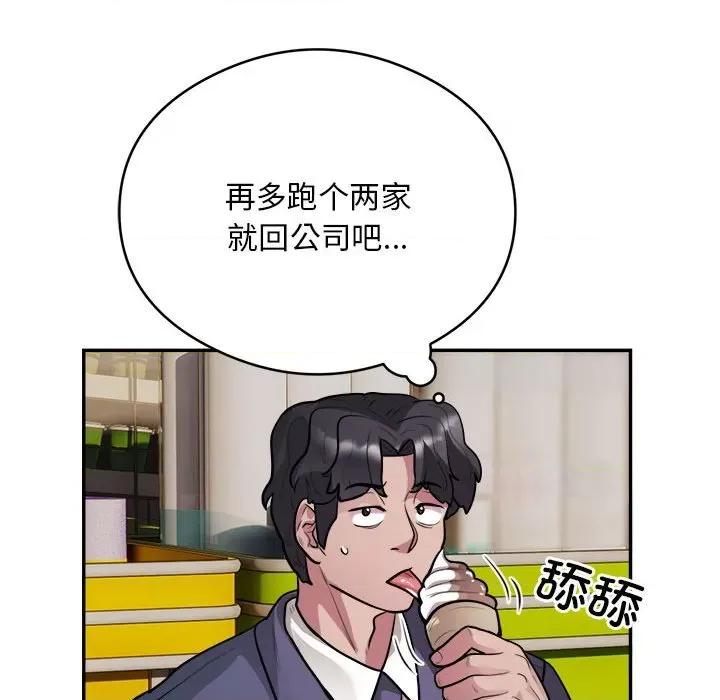 银行业务员的秘密 银行业务员的秘密-银行业务员的秘密 第16话 第77页