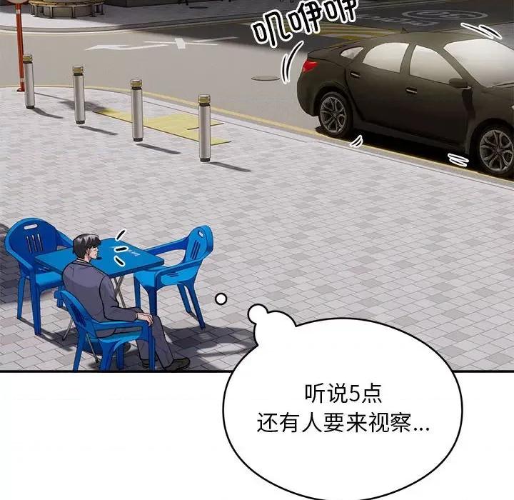 银行业务员的秘密 银行业务员的秘密-银行业务员的秘密 第16话 第79页