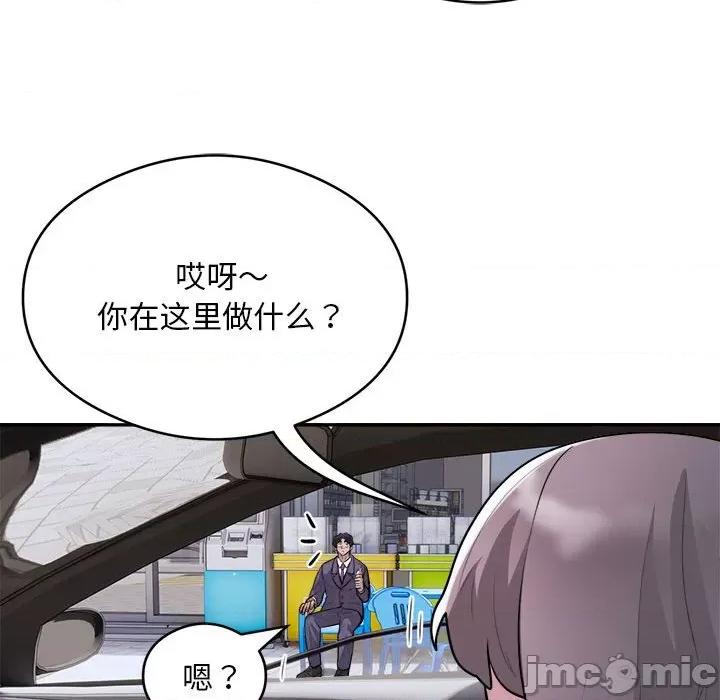 银行业务员的秘密 银行业务员的秘密-银行业务员的秘密 第16话 第80页