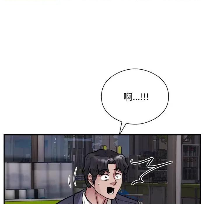 银行业务员的秘密 银行业务员的秘密-银行业务员的秘密 第16话 第83页