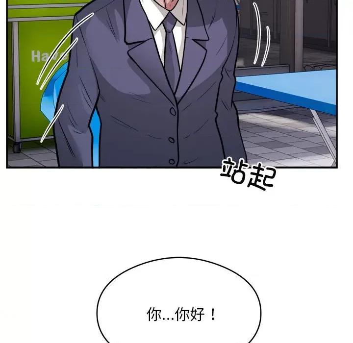 银行业务员的秘密 银行业务员的秘密-银行业务员的秘密 第16话 第84页