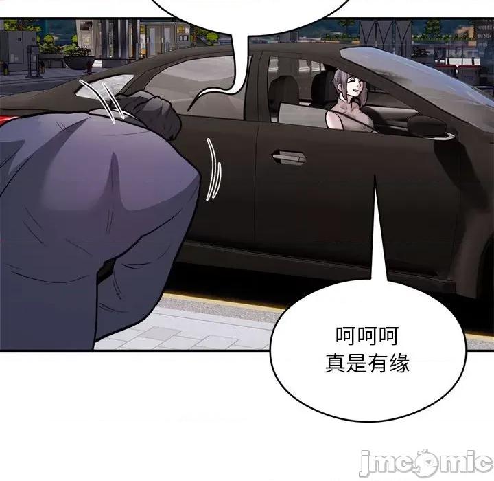 银行业务员的秘密 银行业务员的秘密-银行业务员的秘密 第16话 第85页