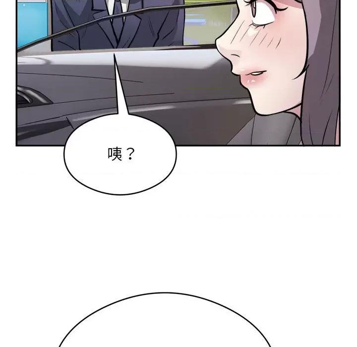 银行业务员的秘密 银行业务员的秘密-银行业务员的秘密 第16话 第87页