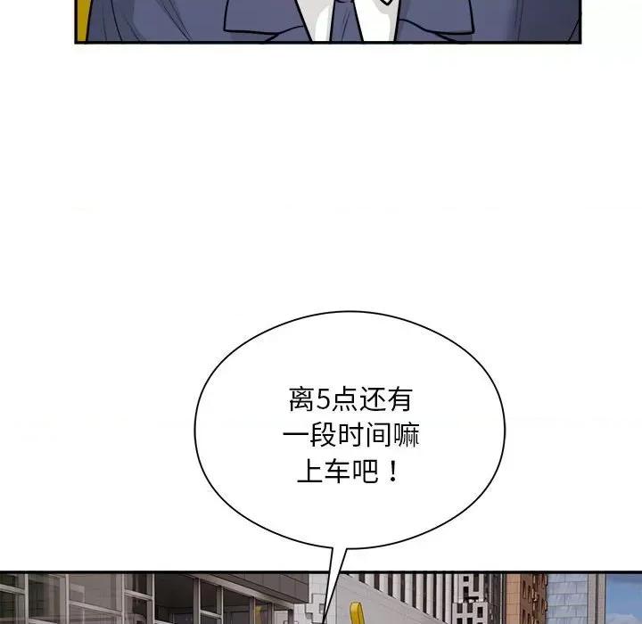 银行业务员的秘密 银行业务员的秘密-银行业务员的秘密 第16话 第89页