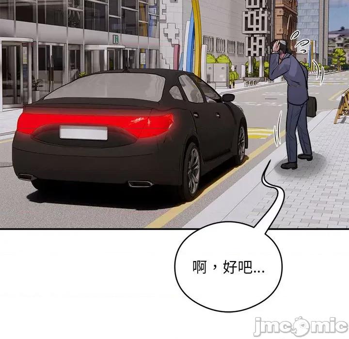 银行业务员的秘密 银行业务员的秘密-银行业务员的秘密 第16话 第90页