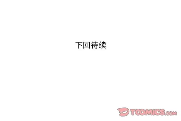 银行业务员的秘密 银行业务员的秘密-银行业务员的秘密 第16话 第98页