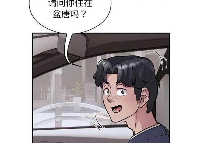 银行业务员的秘密 银行业务员的秘密-银行业务员的秘密 第17话 第4页