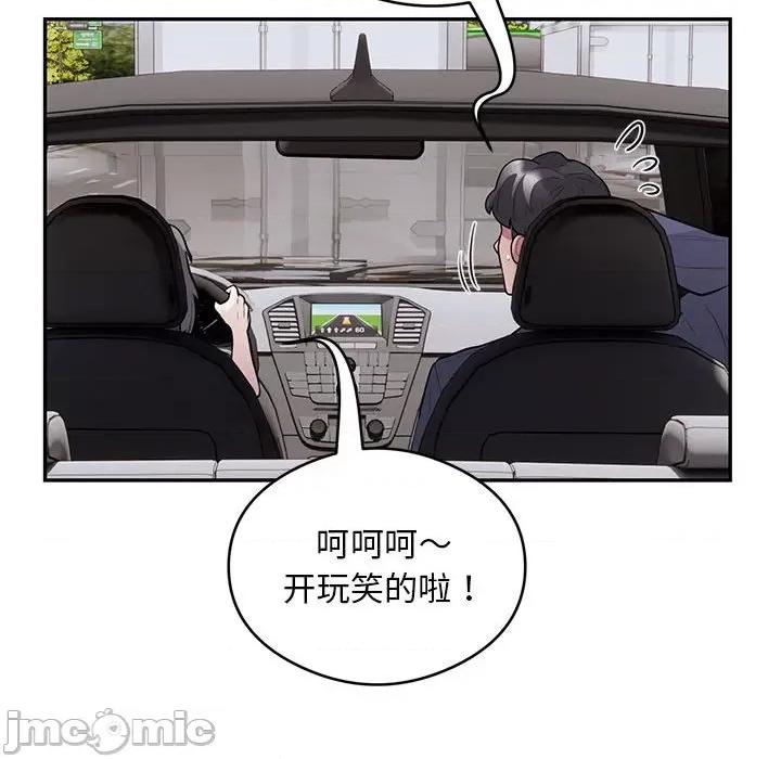 银行业务员的秘密 银行业务员的秘密-银行业务员的秘密 第17话 第10页