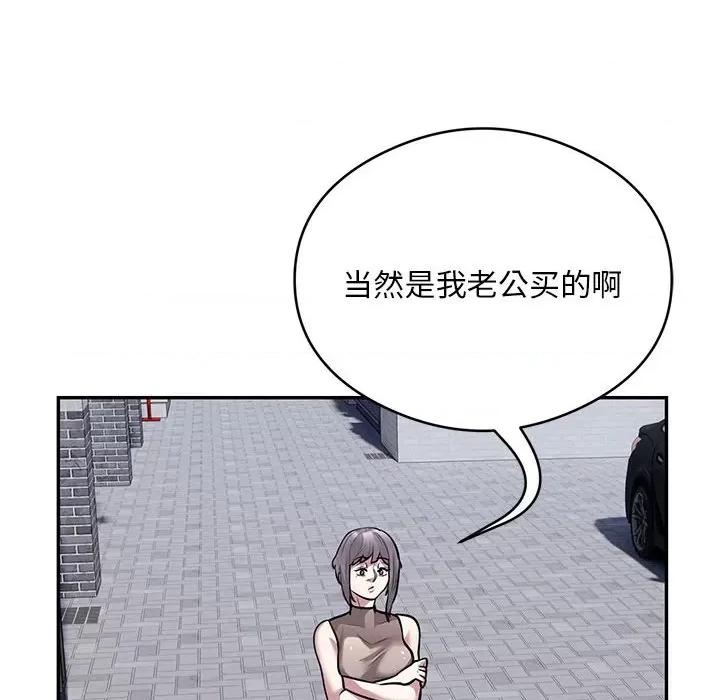 银行业务员的秘密 银行业务员的秘密-银行业务员的秘密 第17话 第32页
