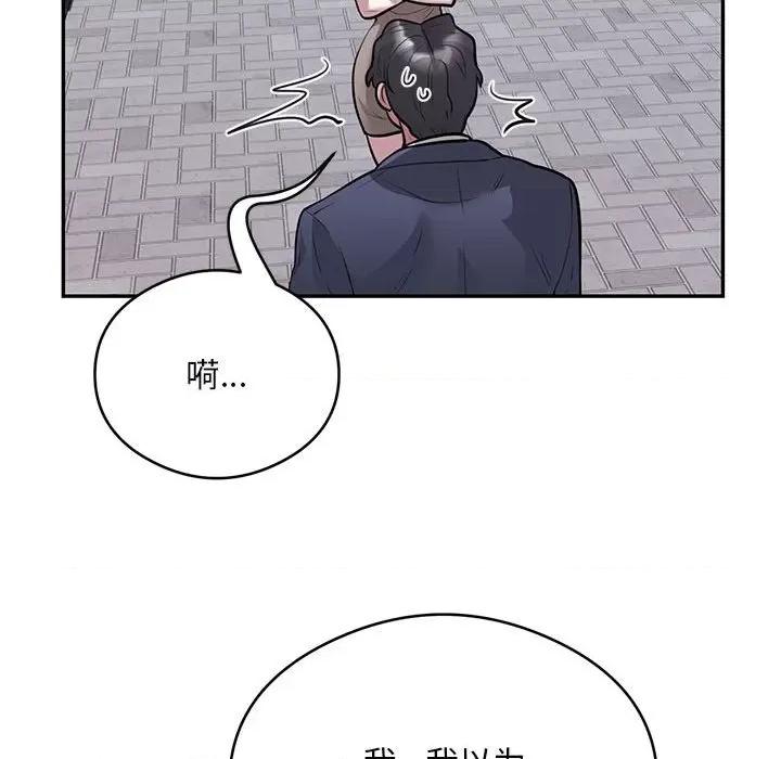 银行业务员的秘密 银行业务员的秘密-银行业务员的秘密 第17话 第33页