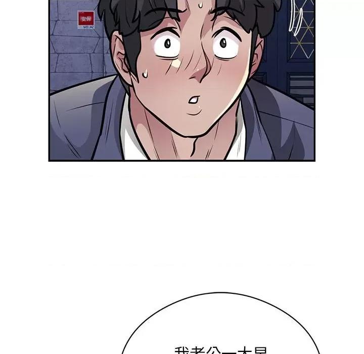 银行业务员的秘密 银行业务员的秘密-银行业务员的秘密 第17话 第36页