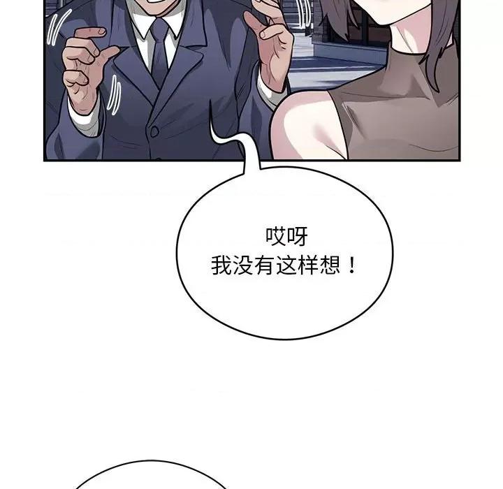 银行业务员的秘密 银行业务员的秘密-银行业务员的秘密 第17话 第41页