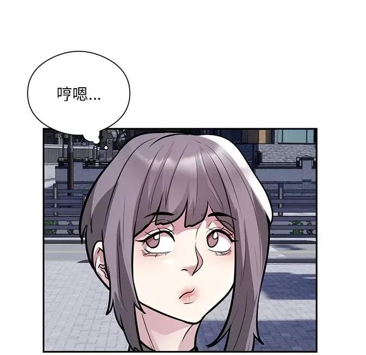 银行业务员的秘密 银行业务员的秘密-银行业务员的秘密 第17话 第46页